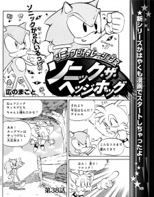Capa de Sonic Generations