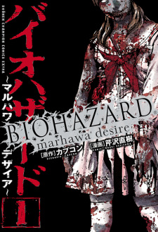 Biohazard: Marhawa Desire