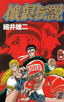 Imagen de Bon Bon Garou