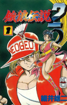Capa de Bon Bon Garou 2