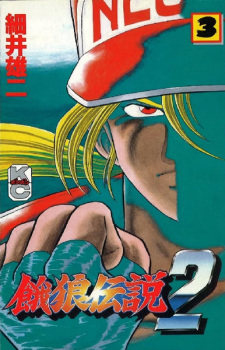 Imagen de Bon Bon Garou 2