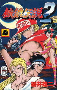 Imagen de Bon Bon Garou 2