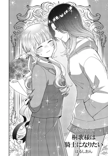 Kirika-sama wa Kishi ni Naritai