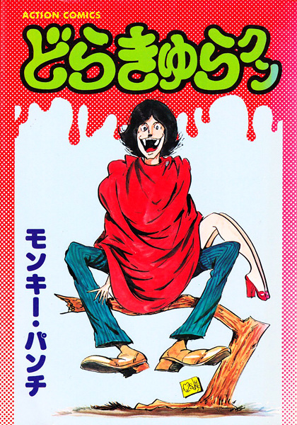 Capa de Dracula-kun