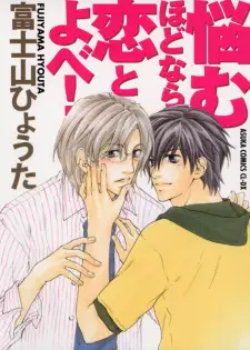 Nayamu hodo Nara Koi to Yobe!