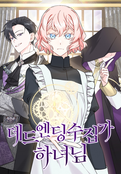 Dead Ending Collector Maid