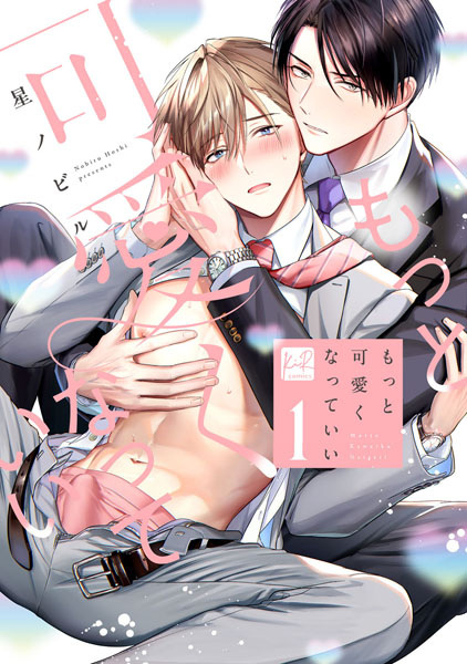 Motto Kawaiku Natte Ii