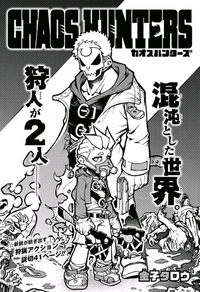Chaos Hunters