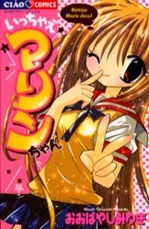 Imagen de Icchae Marin-chan