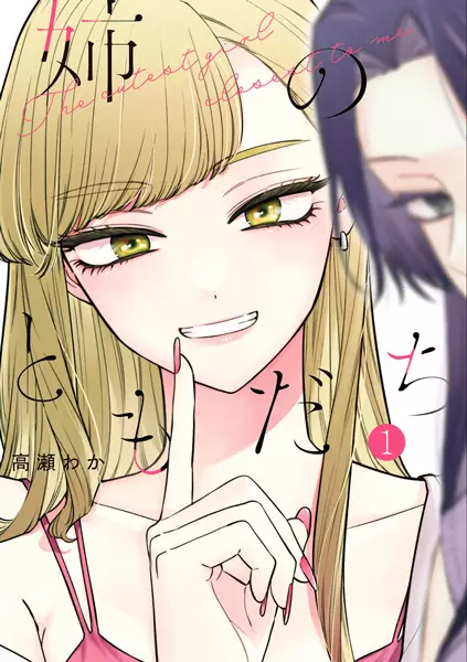 The Cutest Girl Closest to Me