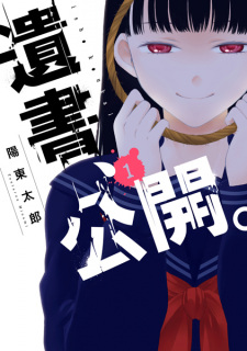 Isho, Koukai.