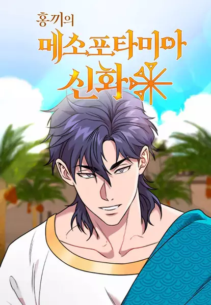 Hongkki's Mesopotamian Mythology