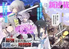 Saikyou Rakudai Kizoku no Kenma Kimeshi Antou-tan