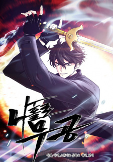 Solo Martial Arts