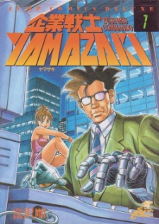 Poster de Kigyou Senshi Yamazaki