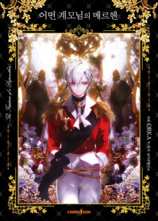 Imagen de A Stepmother's Märchen