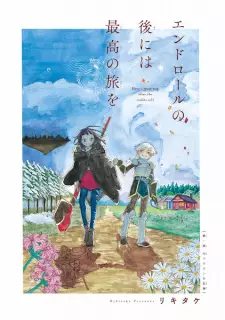 End Roll no Ato ni wa Saikou no Tabi wo