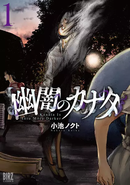 Yuuan No Kanata