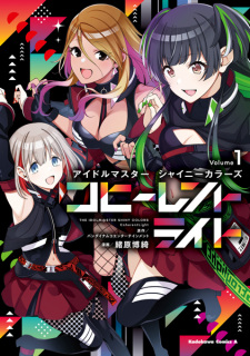 Capa de The iDOLM@STER Shiny Colors: Coherent Light