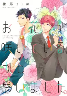 Ohana ga Saiteiru ka to Omoimashita.