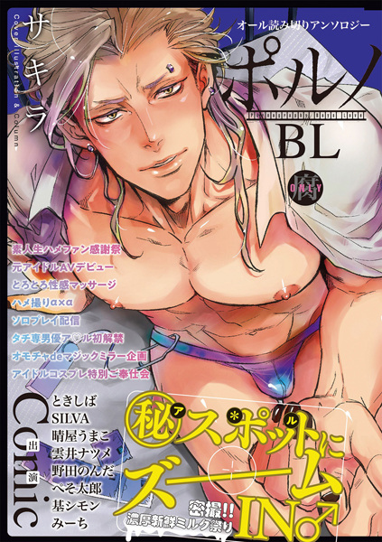 Porno BL