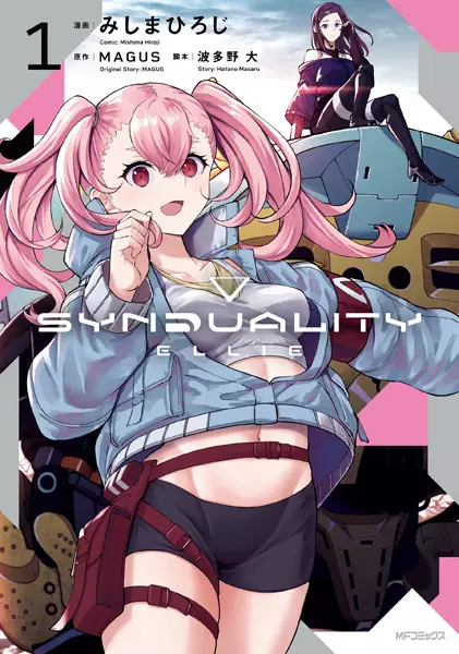 Synduality: Ellie