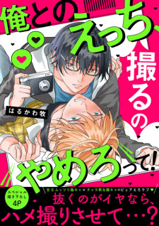 Ore to no Ecchi, Toru no Yamero tte!