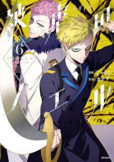 Imagen de Higyaku no Noel