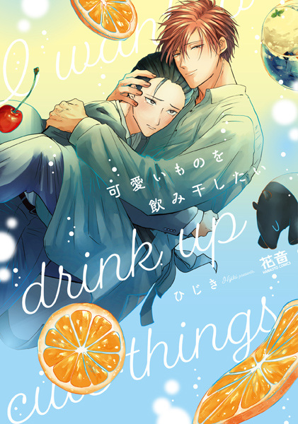 Poster de Kawaii Mono wo Nomihoshitai