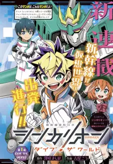 Shinkansen Henkei Robo Shinkalion: Dive the World