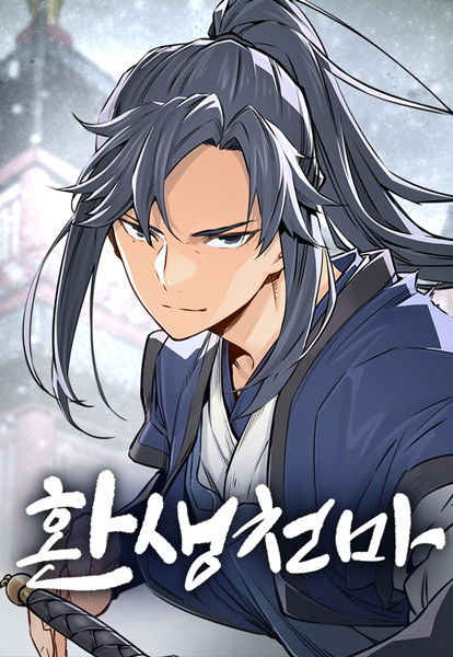 Cover for Reincarnated Murim Lord