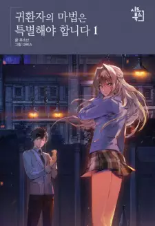 A Returner's Magic Should Be Special