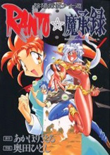 Poster de Ranto