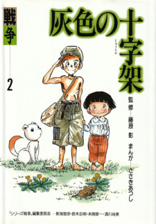 Imagen de Series Sensou