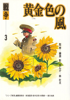 Imagen de Series Sensou