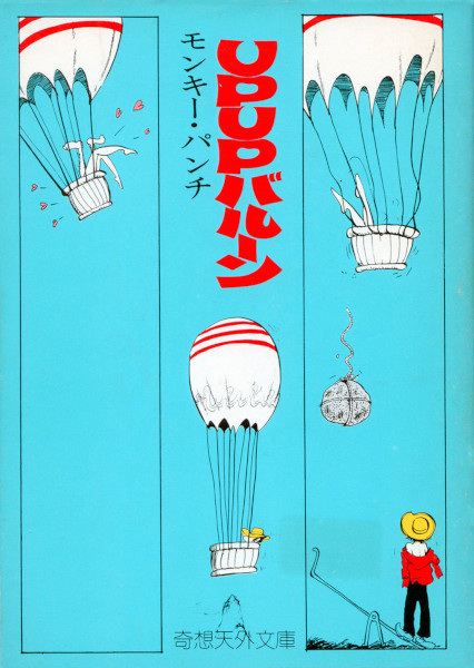 Poster de Up Up Balloon