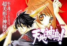 Imagen de Tenchi Shinmei!