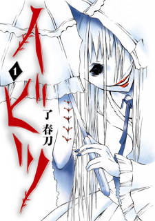Poster de Ibitsu