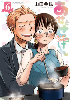 Imagen de Ase to Sekken