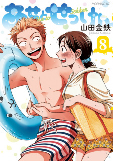 Ase to Sekken