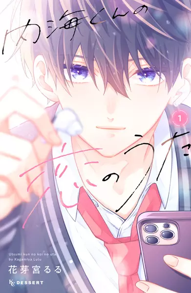 Utsumi-Kun No Koi No Uta