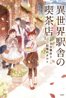 Imagen de Isekai Ekisha no Kissaten