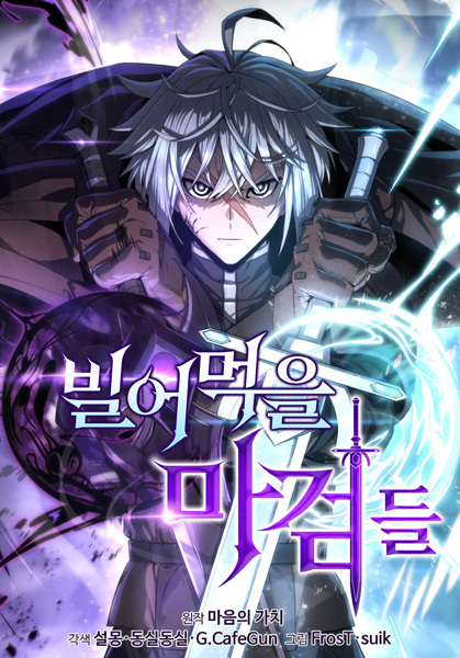 Damned Demonic Swords