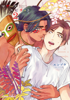 Imagen de Mother's Spirit