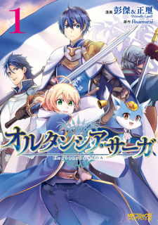 Poster de Hortensia Saga