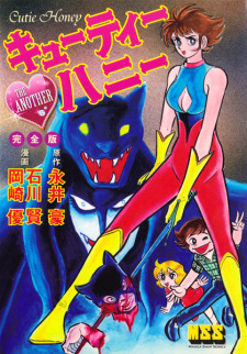 Capa de Cutie Honey: The Another