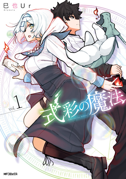 Baca Shikisai no Mahou Bahasa Indonesia
