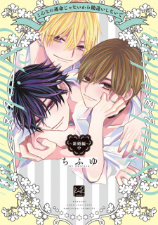 Imagen de Konna no Unmei ja Nai kara Kanchigai shinaide: Shinkon-hen