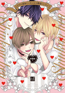 Imagen de Konna no Unmei ja Nai kara Kanchigai shinaide: Shinkon-hen