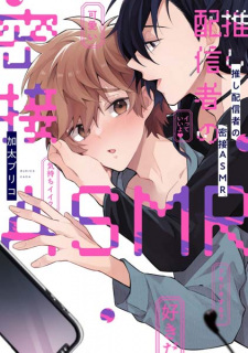 Oshi Haishinsha no Missetsu ASMR
